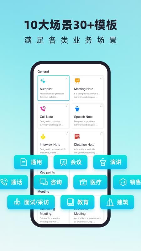 WaveNoter v1.2.19 安卓版 1