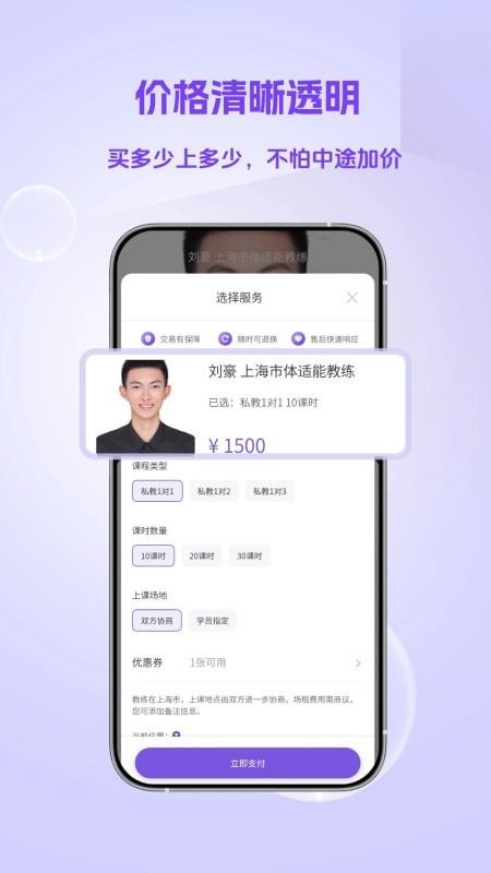 优私教 v1.0.14 安卓版 0