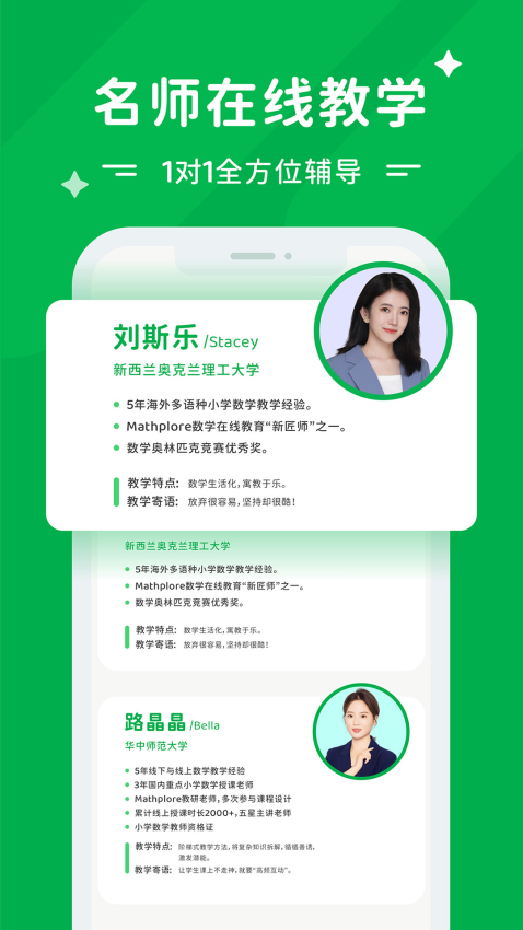 Mathplore Connect v1.8.7 安卓版 0
