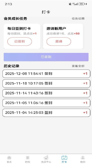 点将职达 v1.0.0 安卓版 2