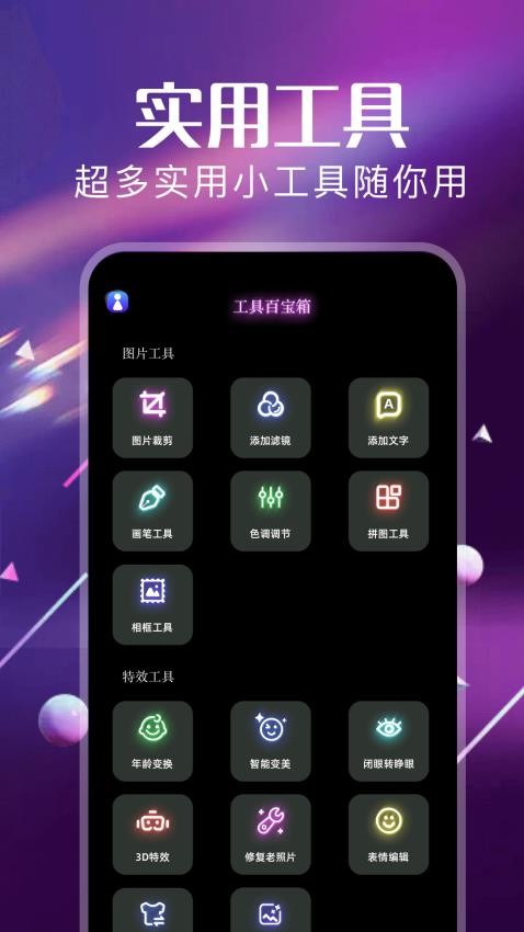 photoroom v1.10 安卓版 2