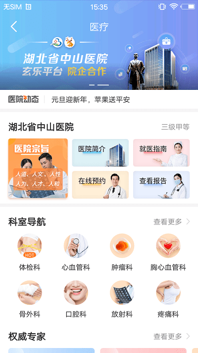 玄乐吉祥美 v7.8.0 安卓最新版 2