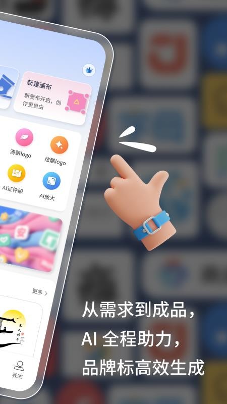 LogoAI v1.0.3 手机版 4