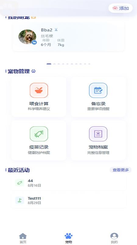 洣东 v1.0.10 最新版 2