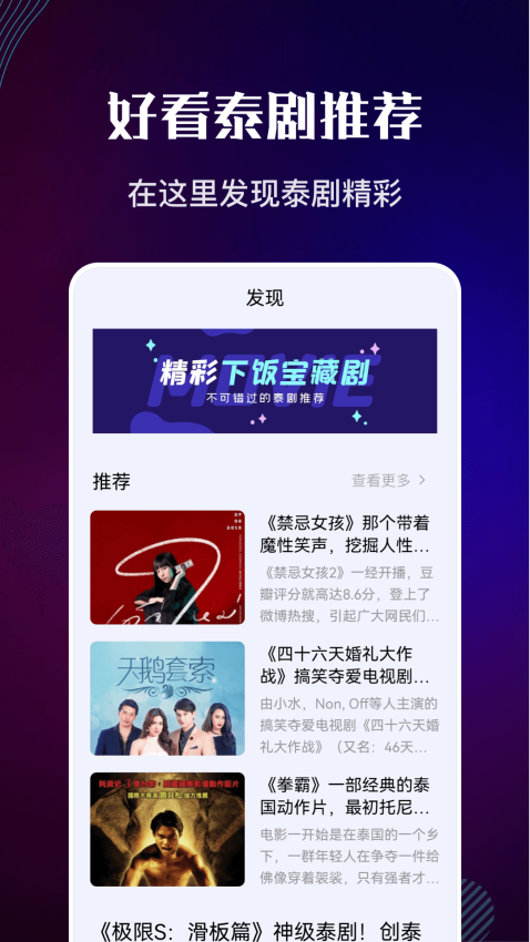 泰剧迷安卓版 v1.11 最新版 1