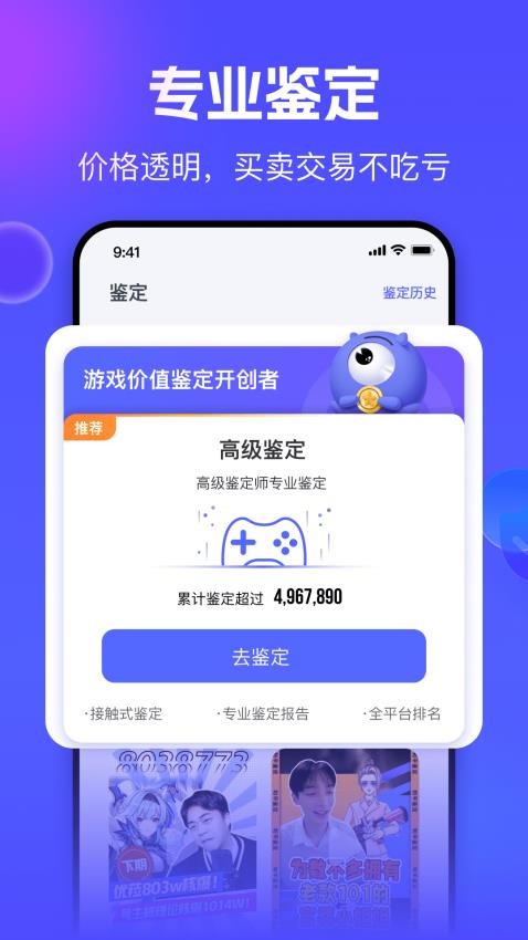 氪金兽 v3.12.0 安卓版 1