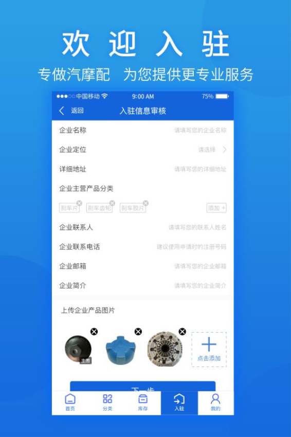 汽摩配之窗 v2.7.57 最新版 0