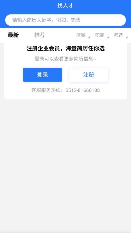 广招网 v1.0.0 最新版 2