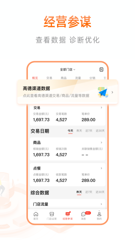 阿里本地通app手机版 v13.5.5 安卓最新版 1