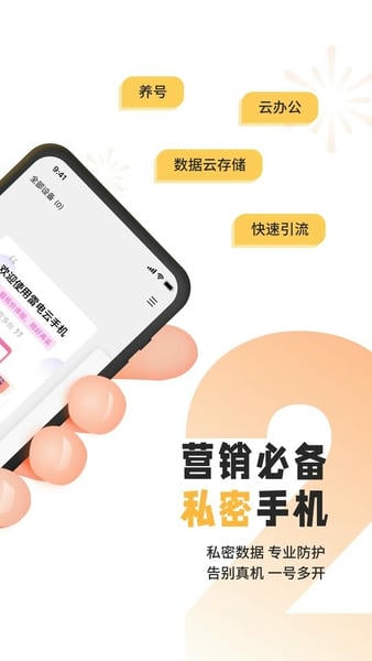 雷电云手机 v3.6.5 最新版 2