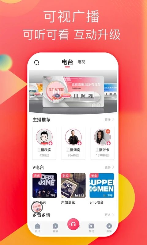 知东莞阳光问政平台客户端 v3.6.4 安卓官方版 1