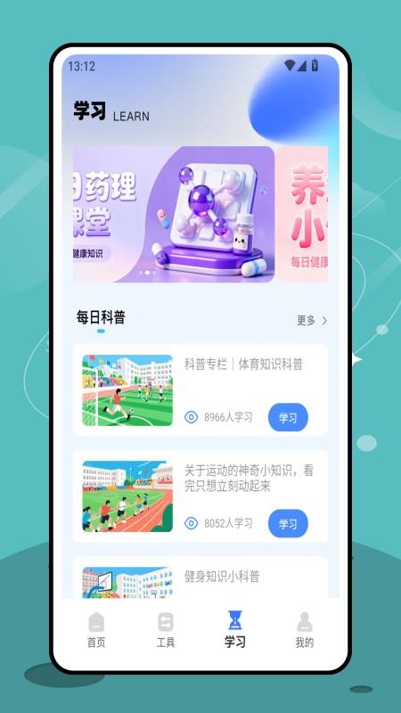 三基考试平台 v1.0.0 安卓版 1