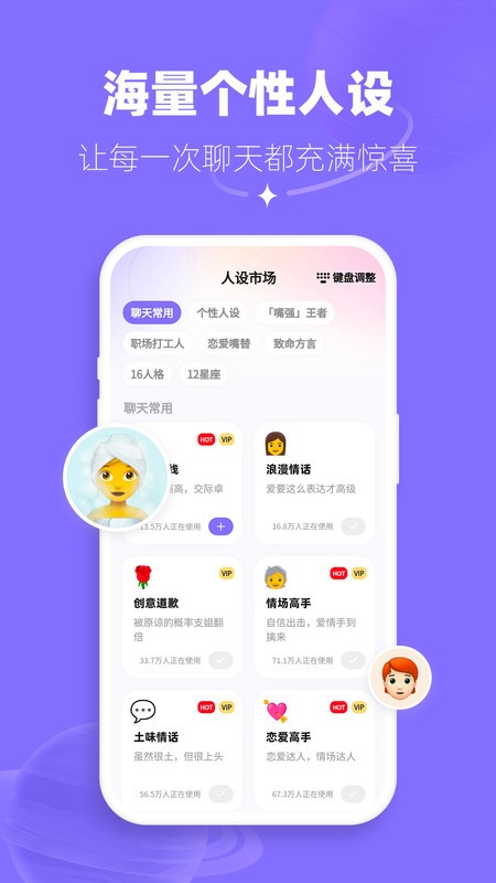 帮撩输入法软件 v2.3.7 安卓版 2