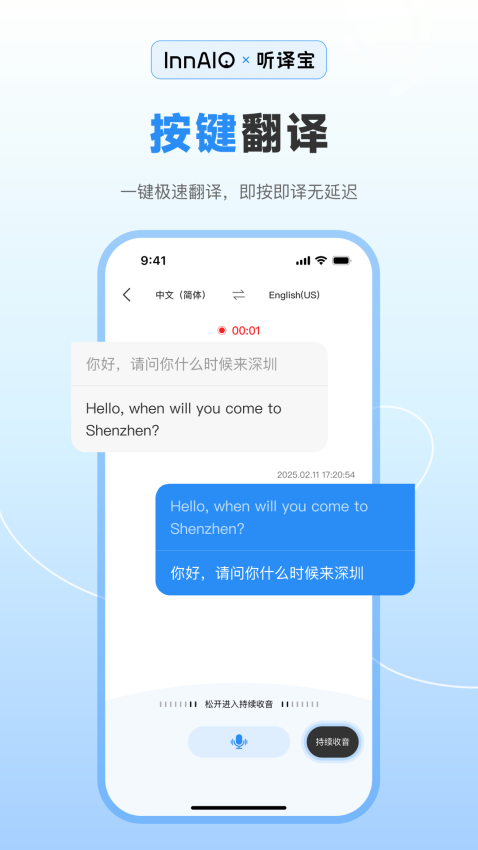 听译宝 v1.6.0 安卓版 0