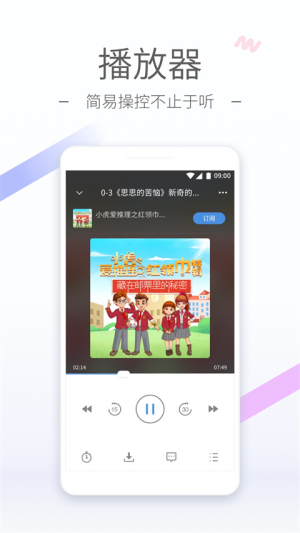 听听FM北京广播电台app v5.36.0 安卓版 0