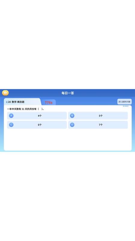 小鹿伴学 v1.0.18 安卓版 0