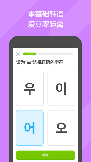 多邻国app v6.60.5 安卓版 2
