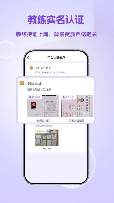 优私教 v1.0.14 安卓版 1