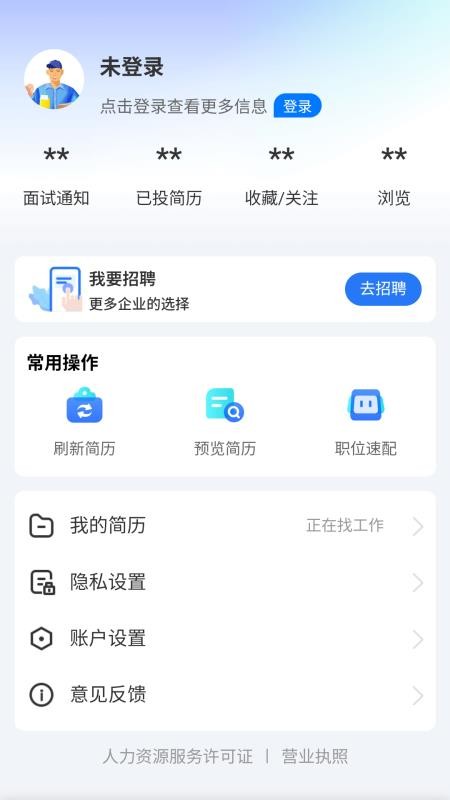 广招网 v1.0.0 最新版 0