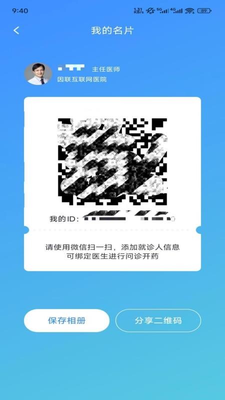 裕亨云医专家端 v1.0.0 最新版 0