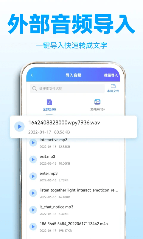 录音转文字助理app v2.6.3 安卓版 2
