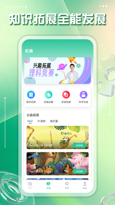 掌上综素 v4.0.0 最新版 2