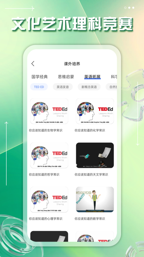 掌上综素 v4.0.0 最新版 0