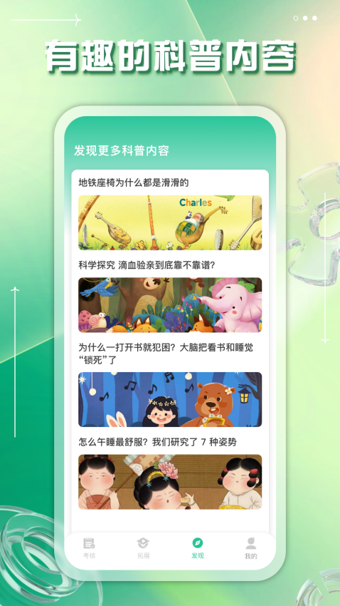 掌上综素 v4.0.0 最新版 1