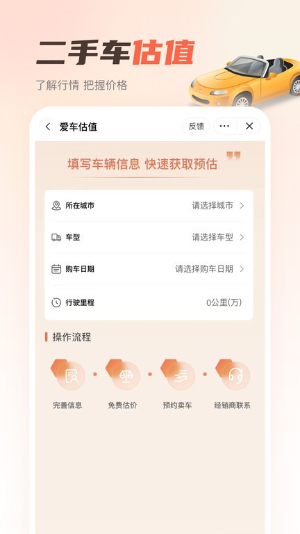 嘟嘟加油出行官方版 v3.6.9 0