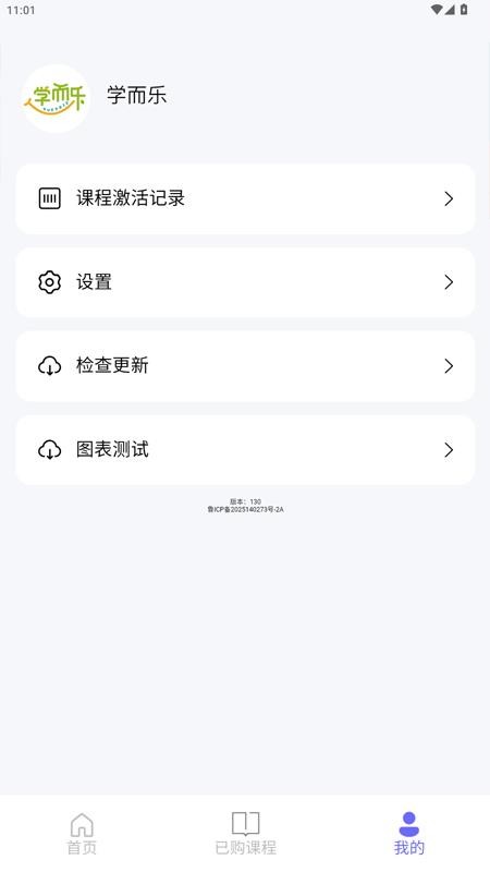 学而乐 v136 安卓版 1