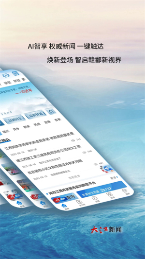 大江新闻app v4.1.6 安卓版 3