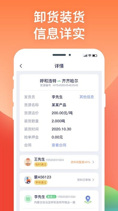 途悠通车主版 v2.1.1 0