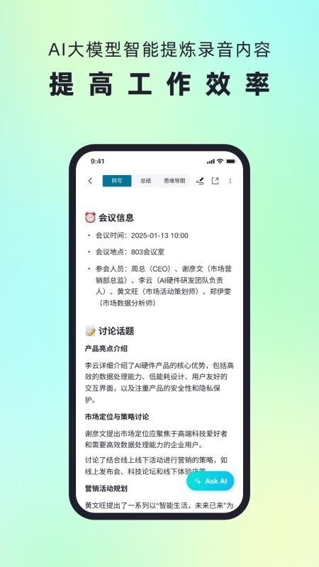 WaveNoter v1.2.19 安卓版 0