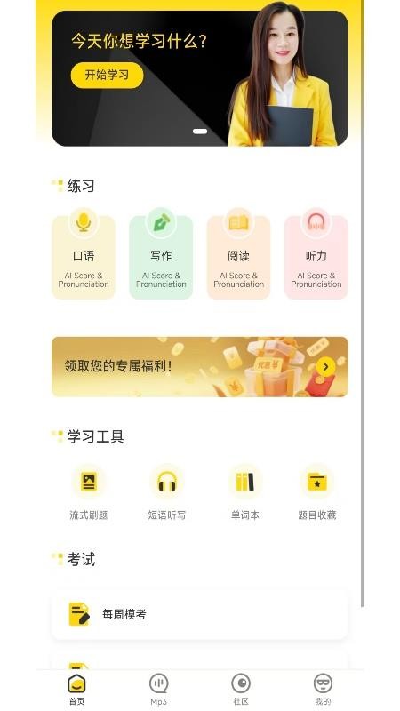 Mammoth PTE v1.1.29 安卓版 2
