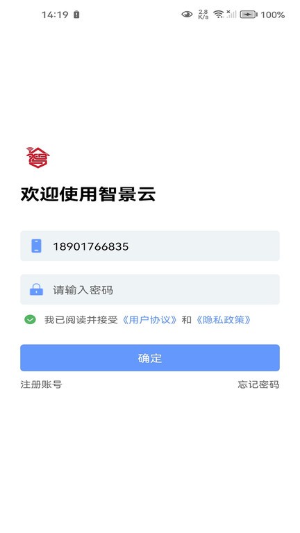 智景云app v1.4.2 安卓版 0