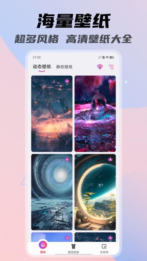 一糖壁纸 v1.3.0 最新版 1
