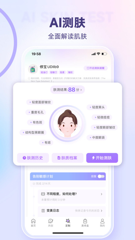 美丽修行app官方版 v9.5.0 安卓最新版本 2