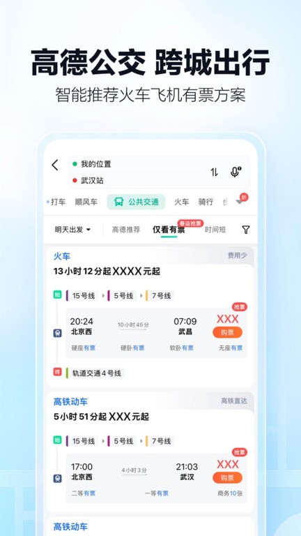 高德网约车司机端app v16.07.6.2011 安卓官方正版 1
