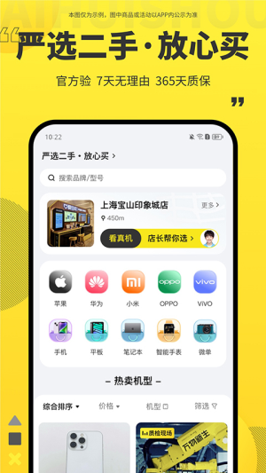 爱回收 v7.38.0 最新版 0