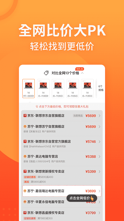 慢慢买比价网官方版 v5.0.20 安卓最新版本 0