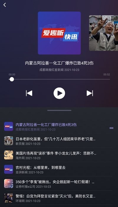 腾讯爱趣听手机版 v3.1.11.87896108安卓最新版本 0