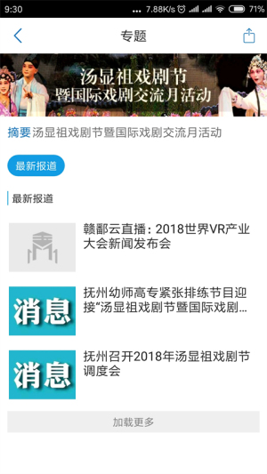 玉山之窗 v3.3.7 手机版 2