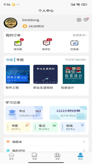 开放云书院 v3.2.33.01 最新版 0