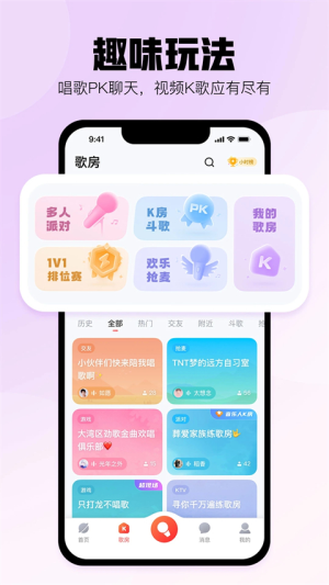 酷狗唱唱 v5.1.0 最新版 1