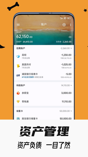 小星记账最新版 v3.7.2 最新版 3