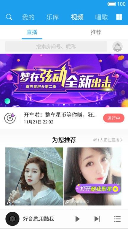 酷我音乐hd官方版 v12.0.4.0 安卓版 1