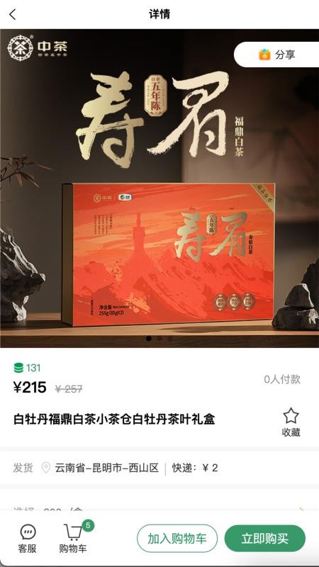云普甄选 v1.2.1 最新版 4