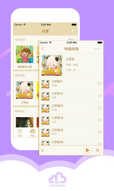 淘云互动机器人手机版 v2.22.81 安卓联网版 0
