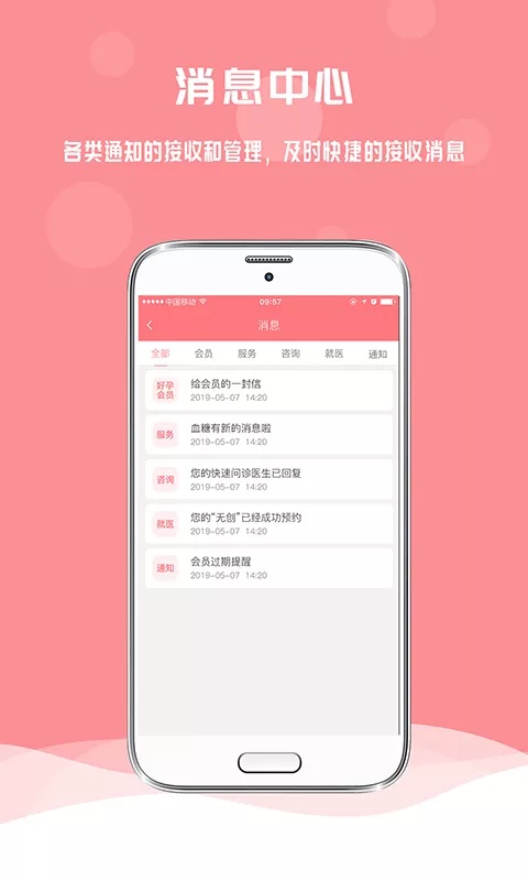 孕宝软件 v6.6.0 安卓版 4