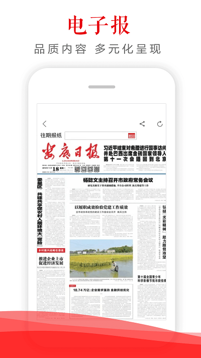 新娄底客户端 v5.1.9 安卓官方版 2